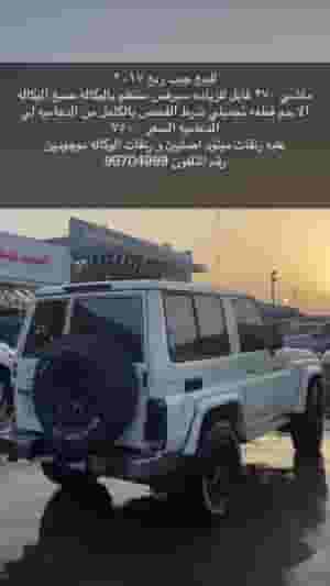 لاند كروزر ربع 2017