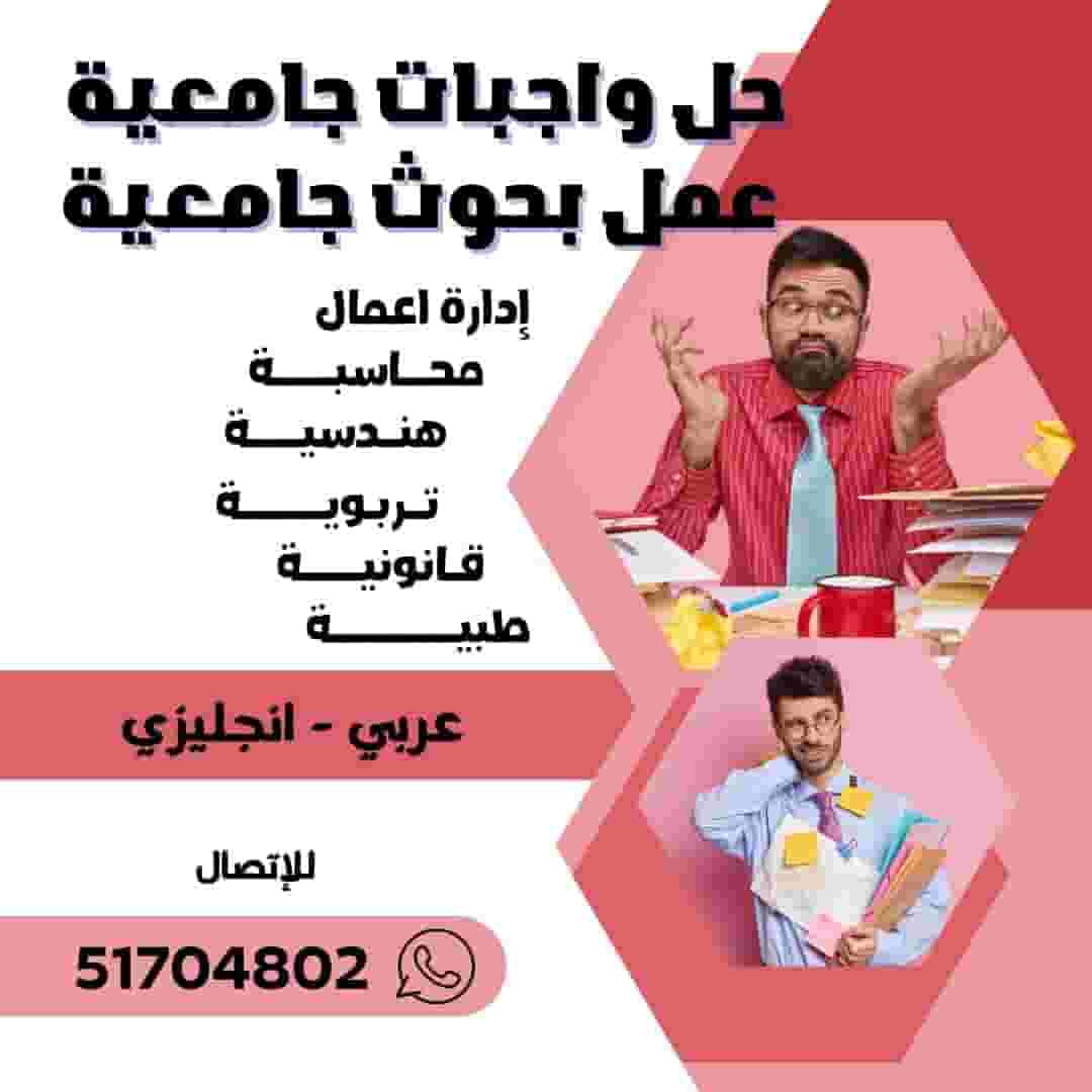 عمل وكتابة البحوث الجامعية