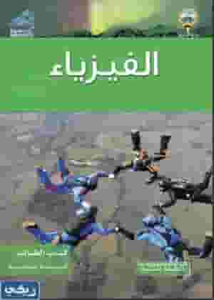 معلمة كيمياء للصف الثانوي