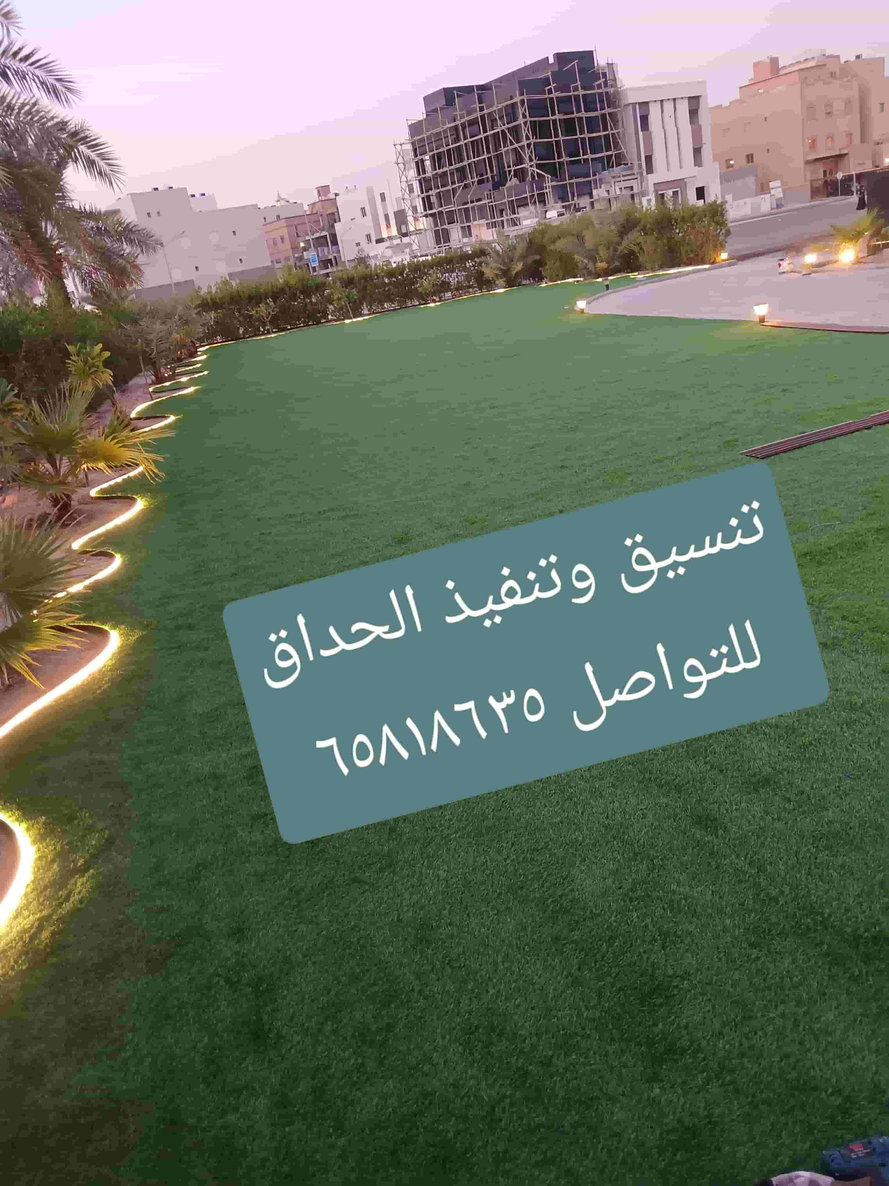 تنسيق وتنفيذ الحداق الدخليه والخارجيه شامله