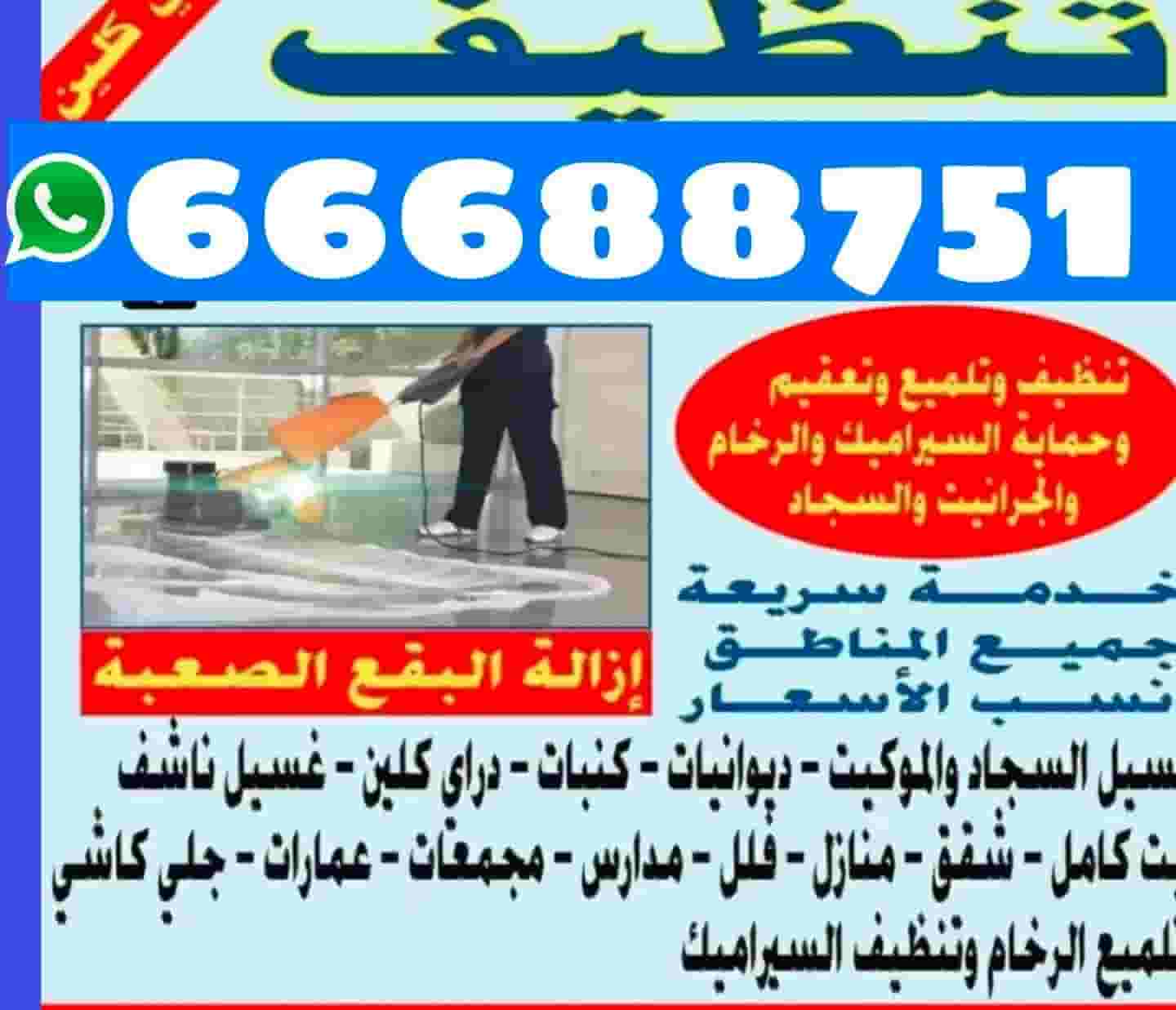 cleaning company 