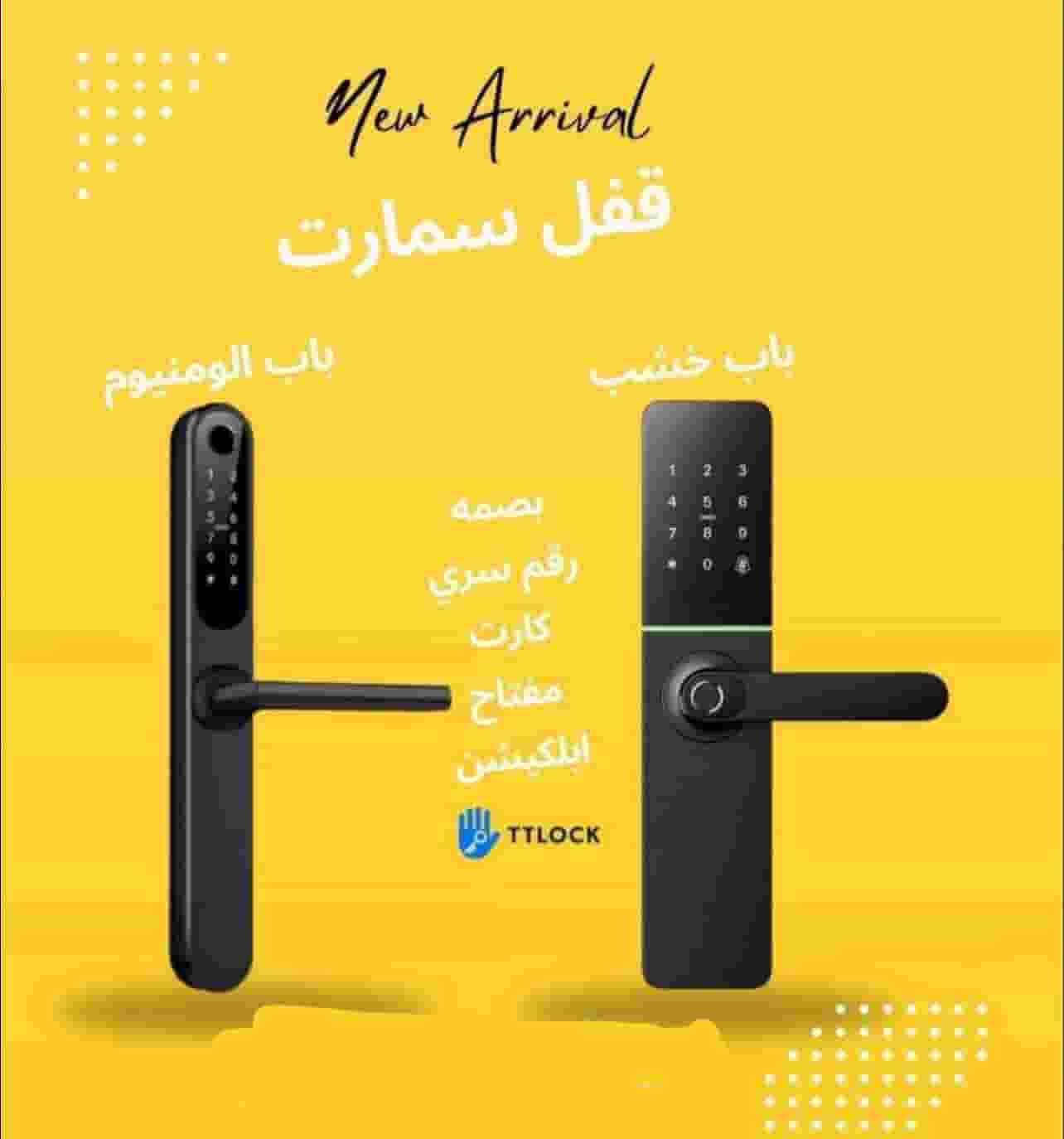 electronic lock fingerprint lock smart lock 