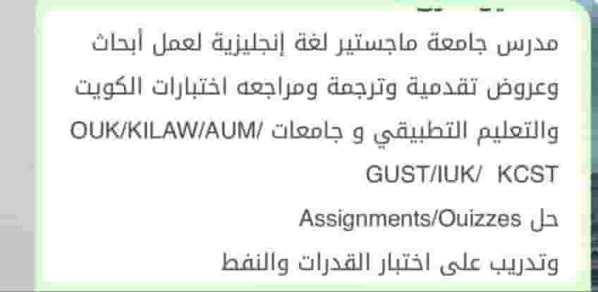 مدرس لغة إنجليزية جامعة