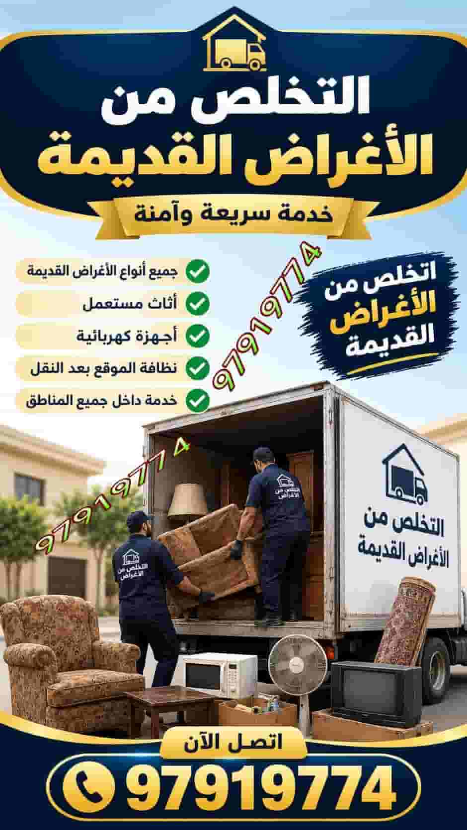 Tuning delivery company