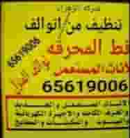 Tuning delivery company