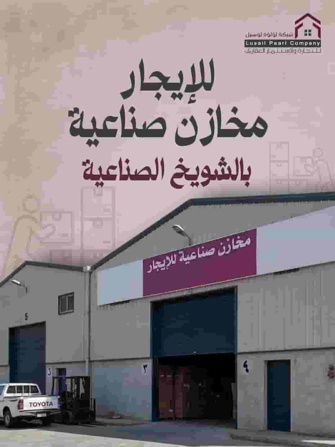 store for rent