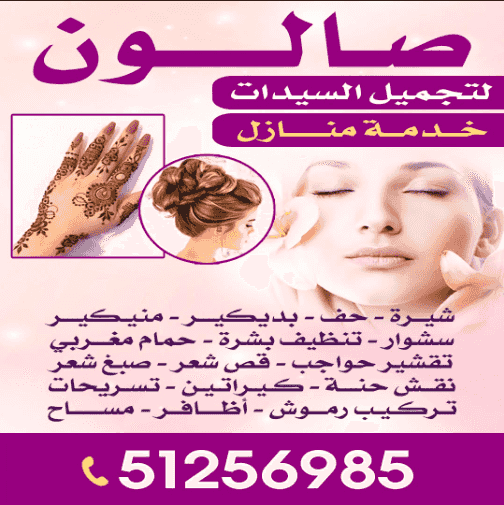 Ladies beauty salon