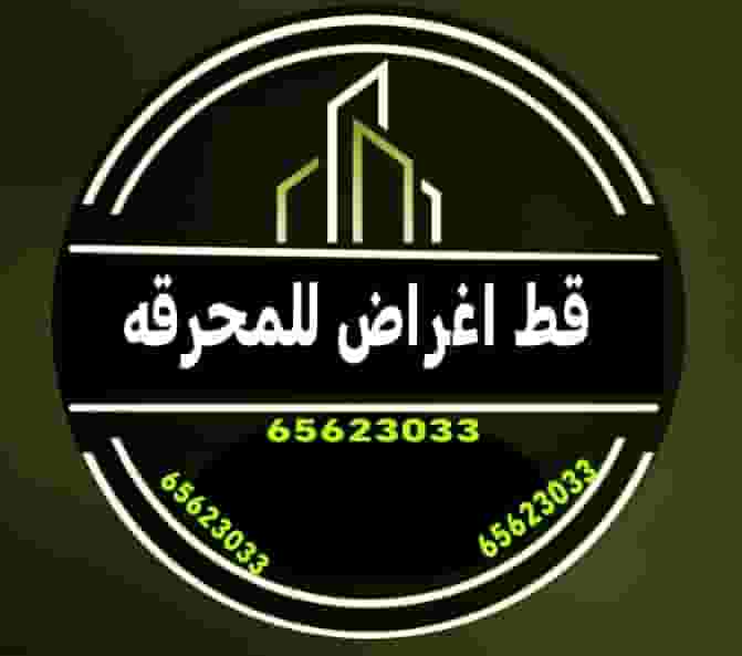 خدمه تنظيف البيت
