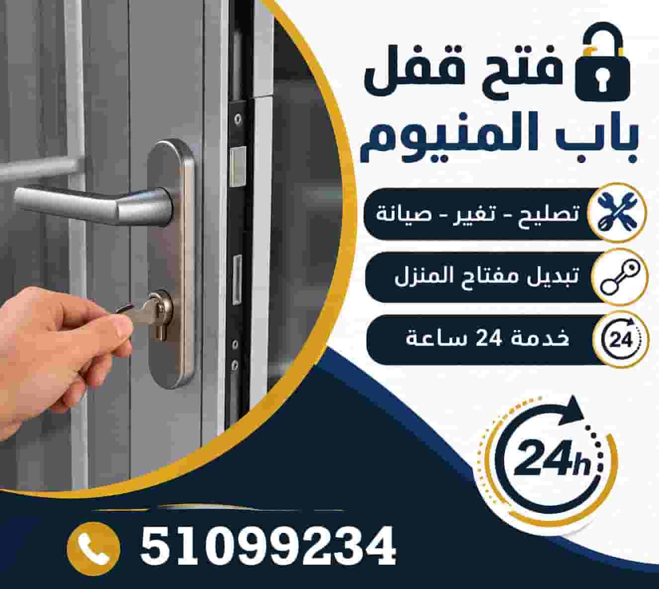 Unlock locks - switch and house keys