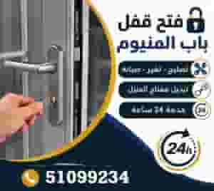A carpenter opened the doors of Kuwait - changing a door lock