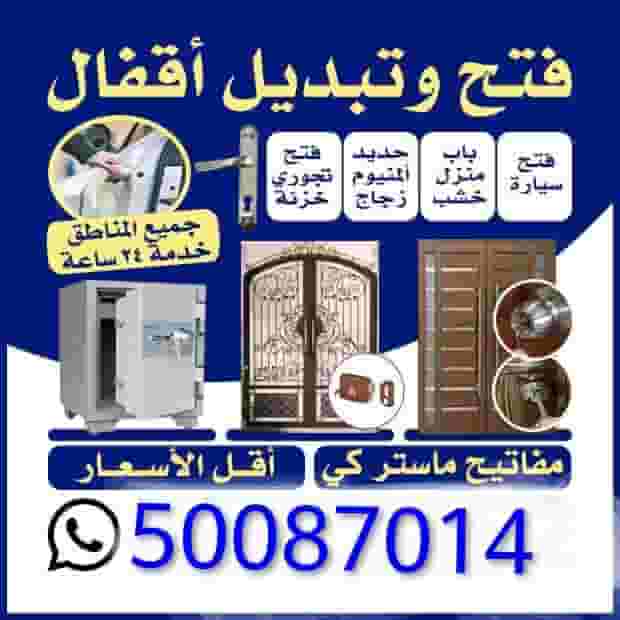 Open the door of Fateh Tjoori's car 