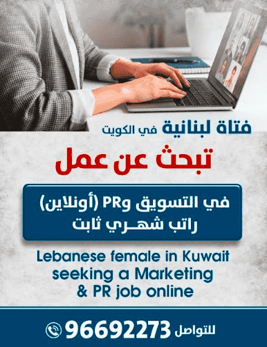 Looking for a job in PrG marketing