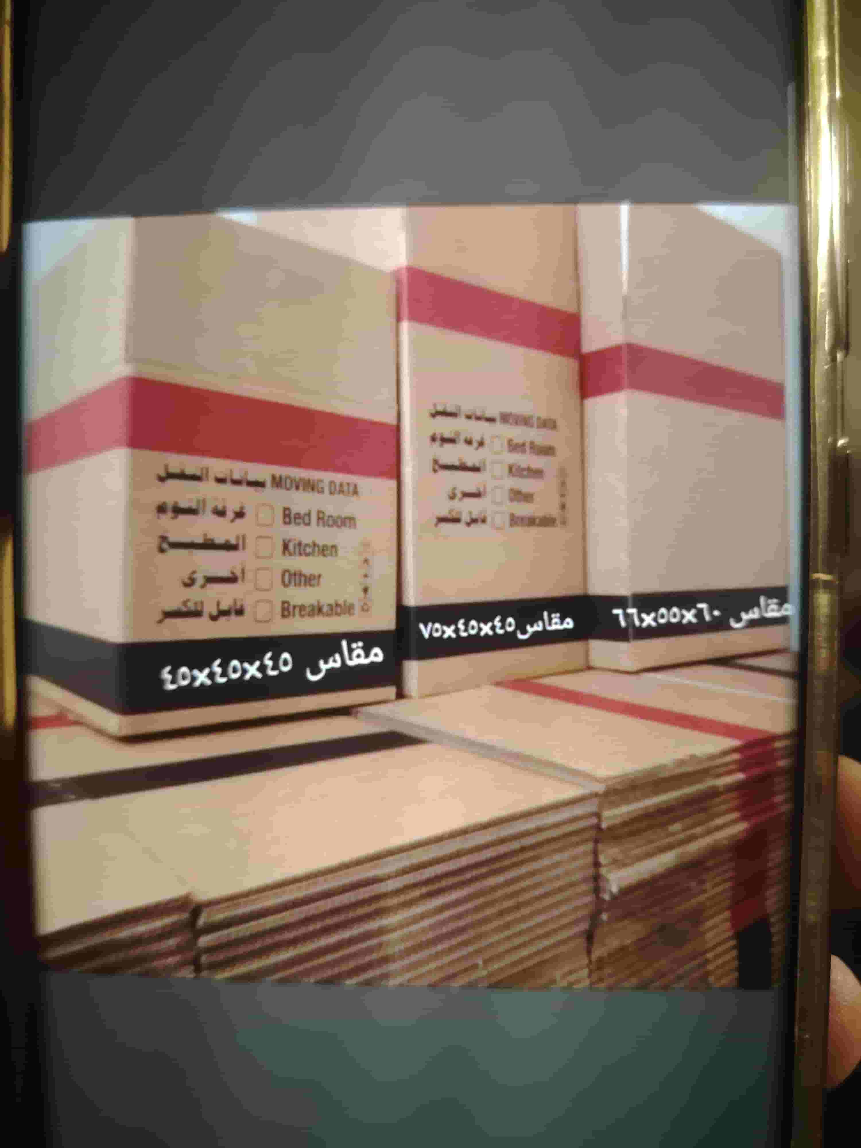 For sale a carton