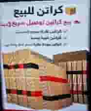 For sale cartons