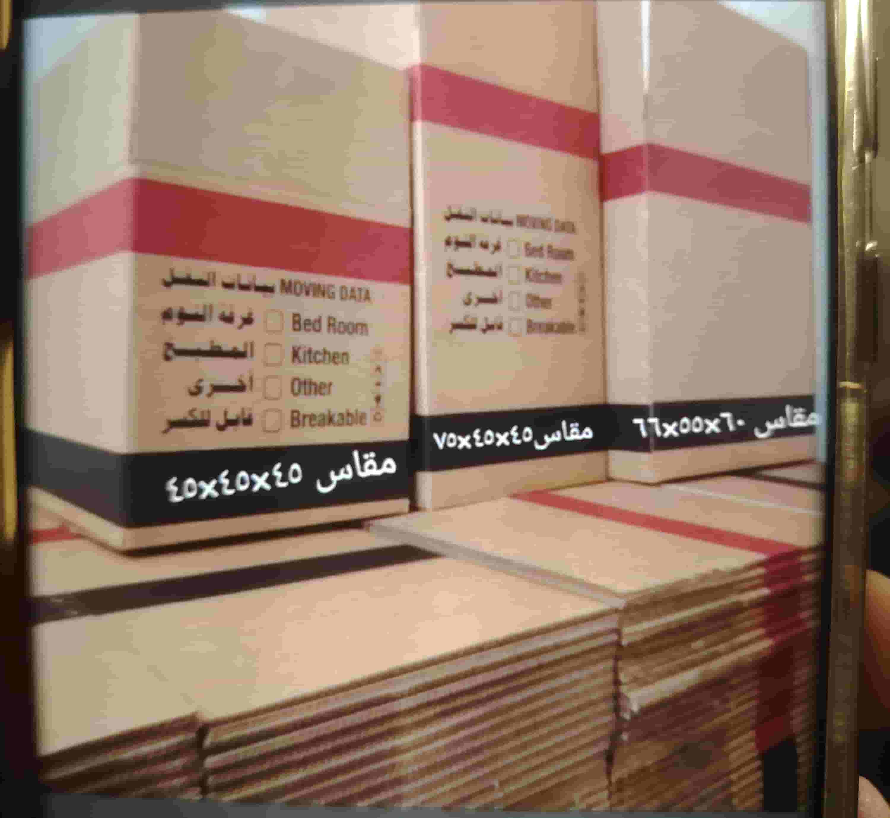 For sale cartons 