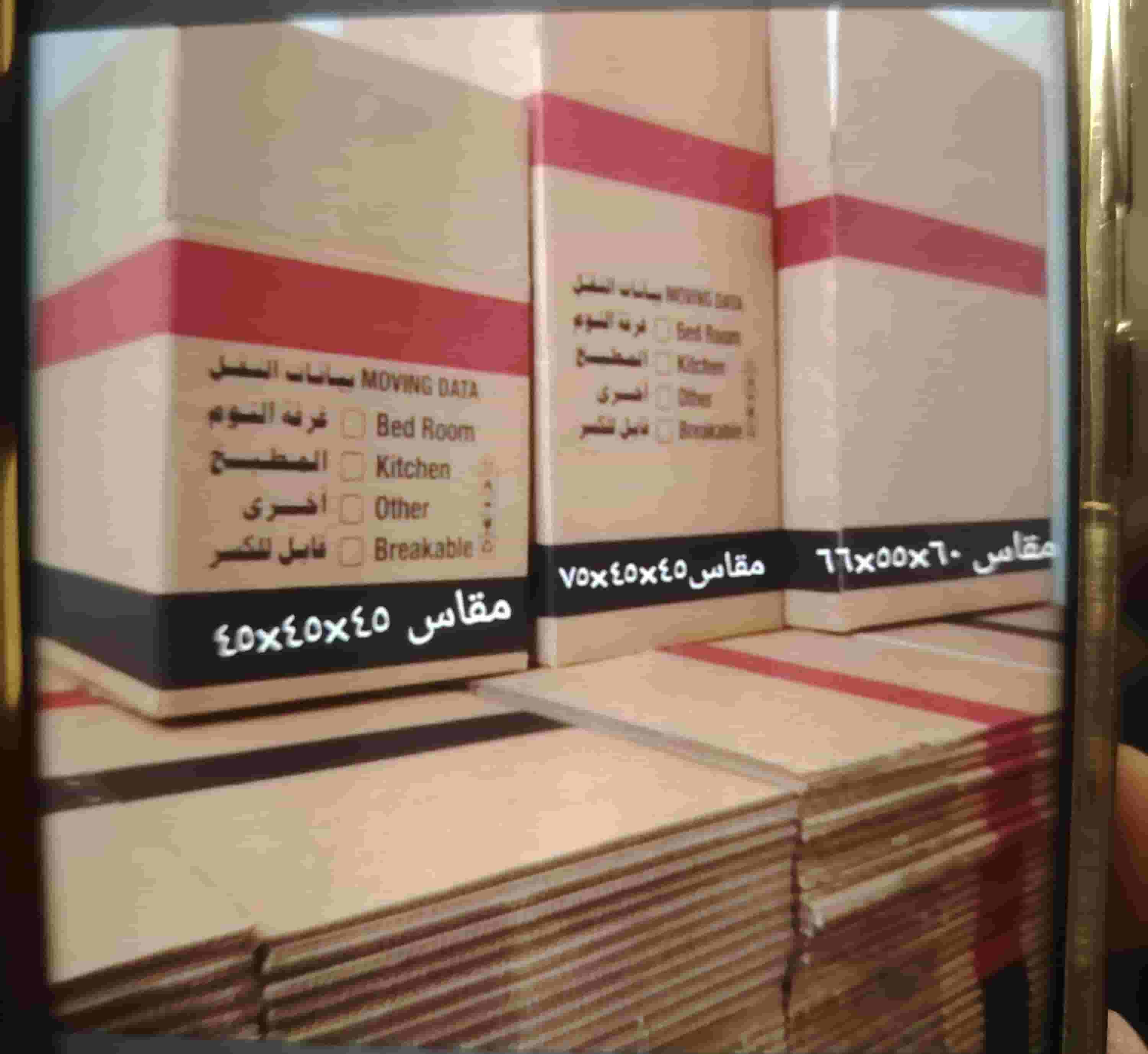 A company selling cartons