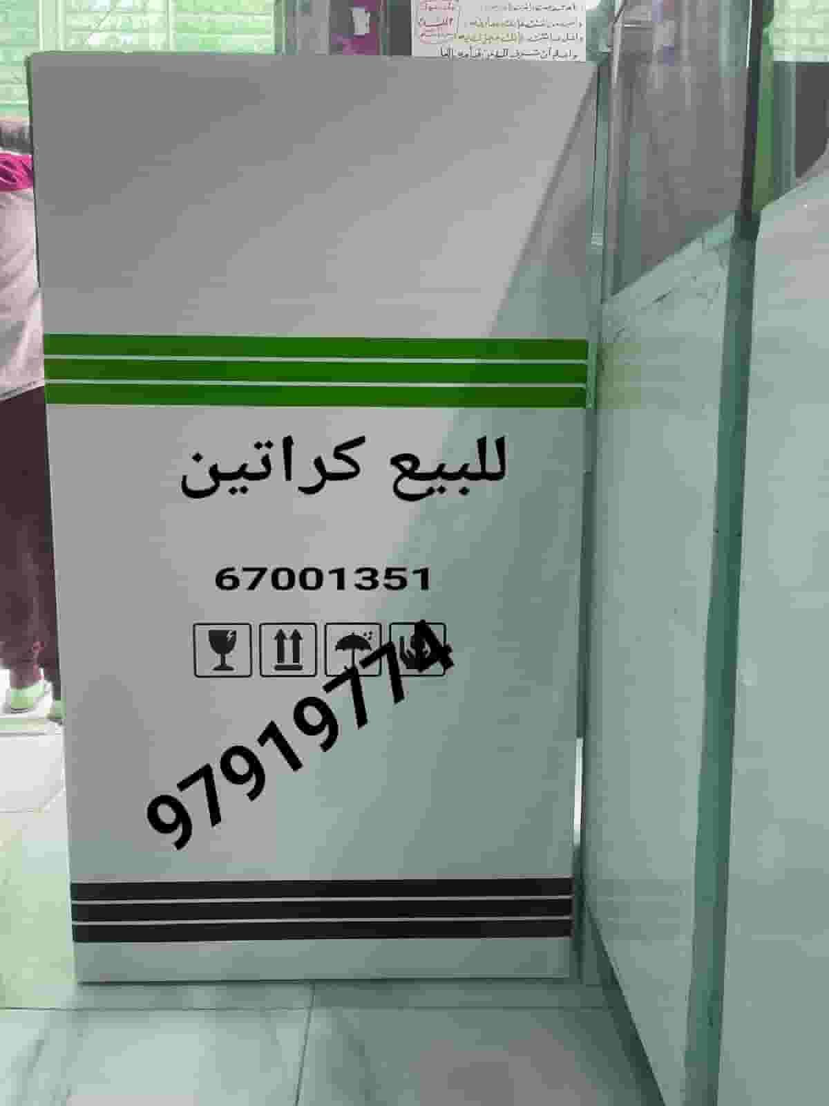 For sale a carton
