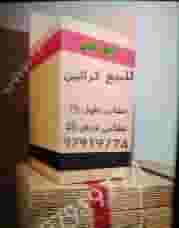 For sale cartons and packaging materials 