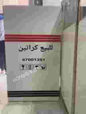 For sale cartons and packaging materials
