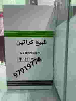 Selling packaging cartons and storing two cartons