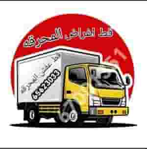 Goods delivery services