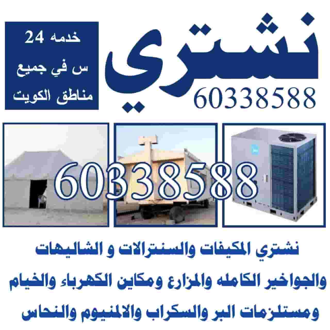 We buy all your devices