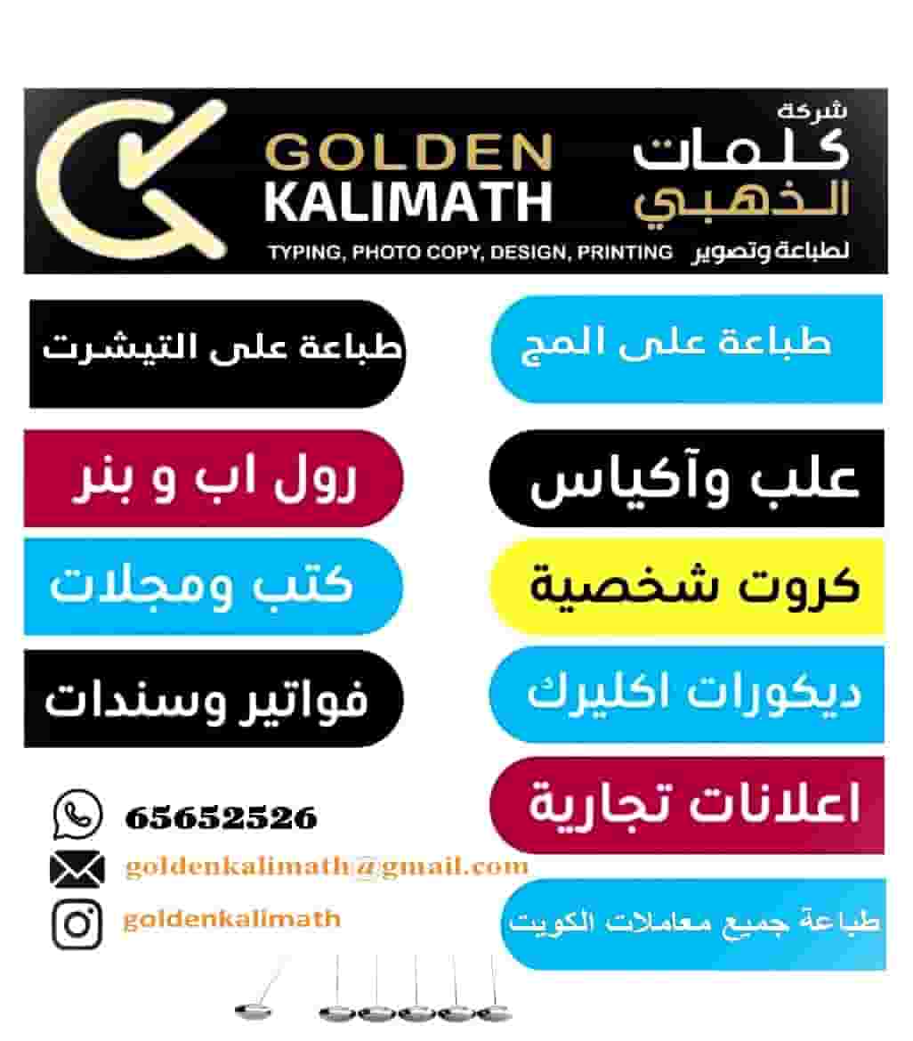 Golden Kalimat office