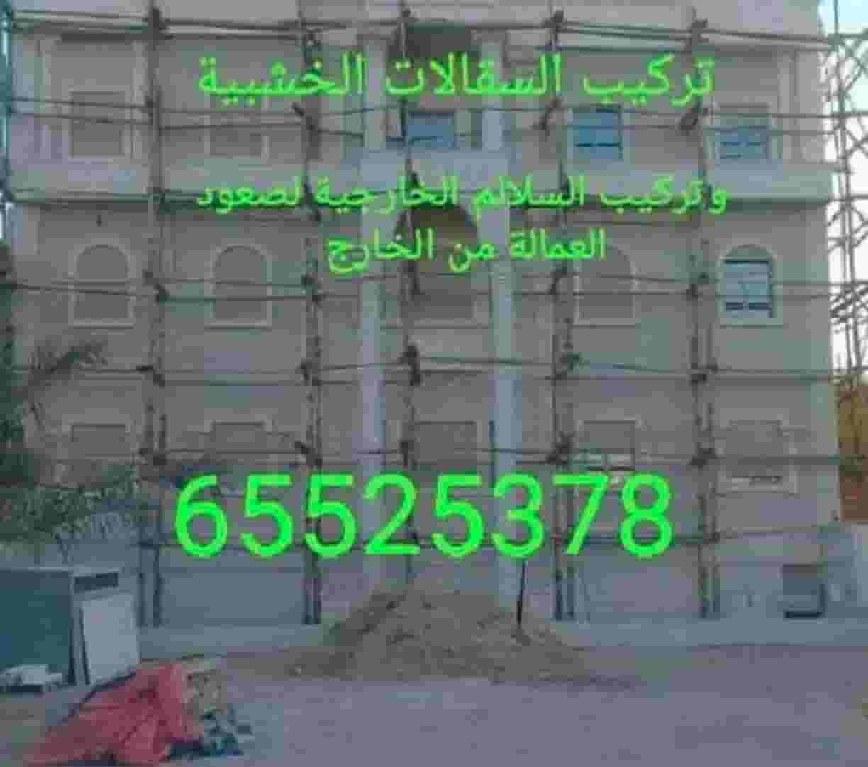 Installing Scaffolds