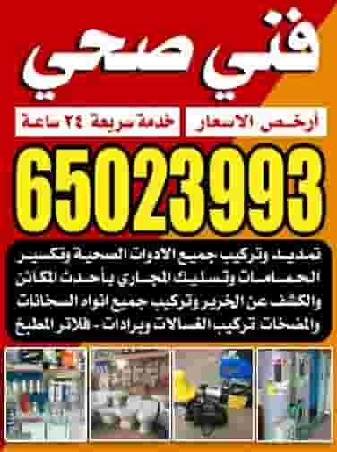 Health technician at the cheapest prices