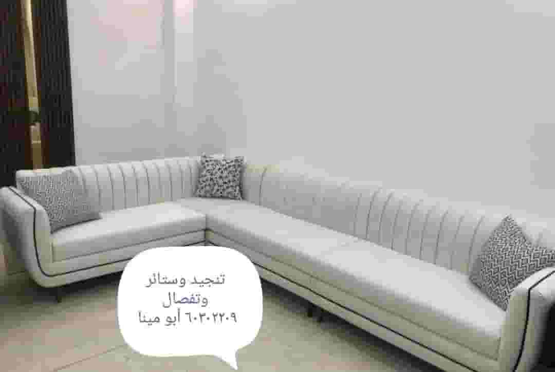 Separation, upholstery and curtain