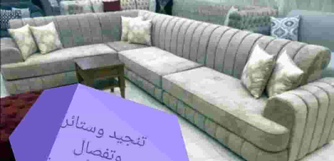 Separation, upholstery and curtain