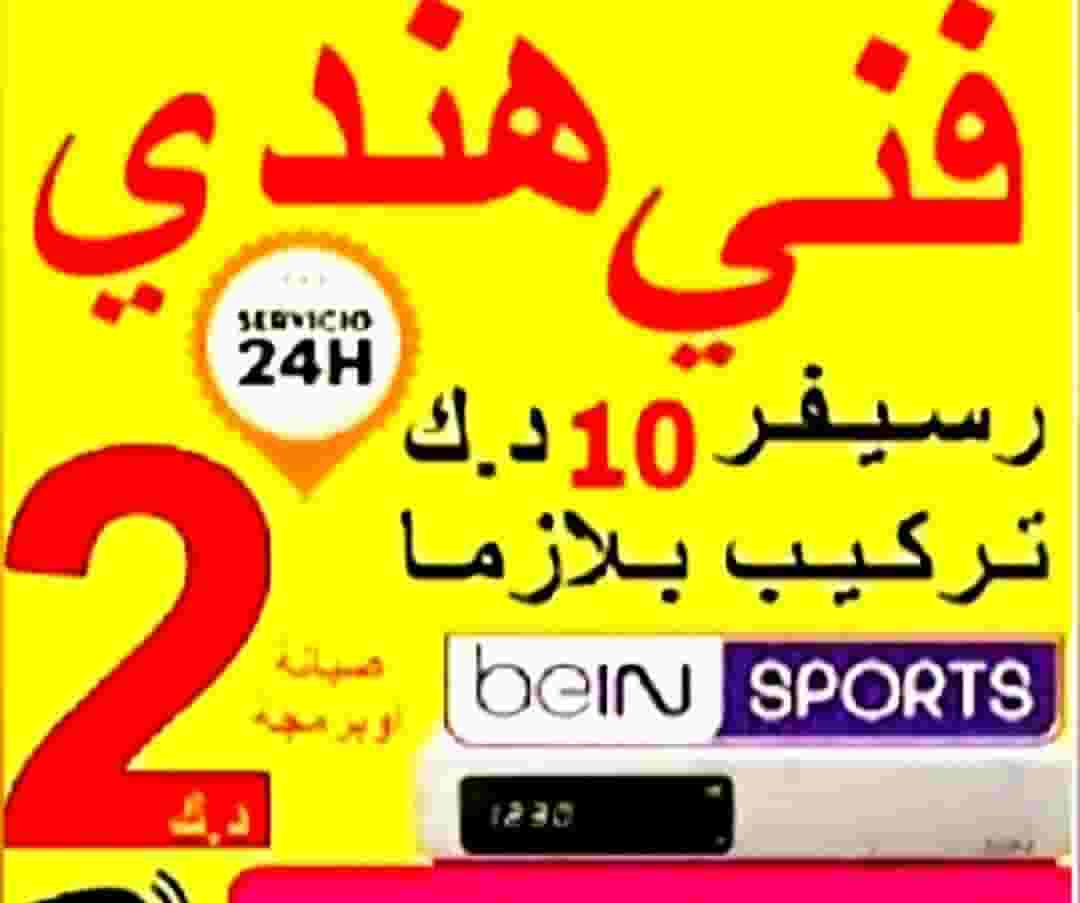 ستلايت خدمة 24💫