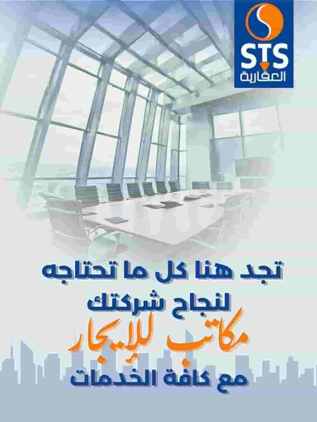 commercial offices for rent