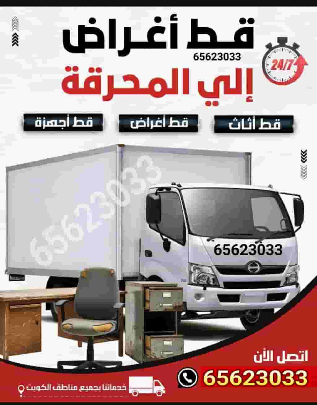 نقل خيام اغراض
