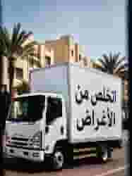 نقل خيام اغراض