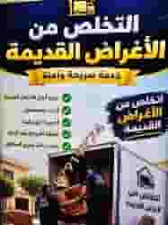 نقل اغراض خيام