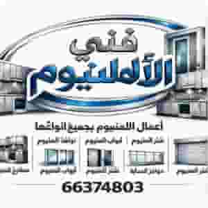 Professional aluminum technician - doors, windows and shutters at the best prices