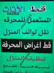 شركه نقل توالف خيم