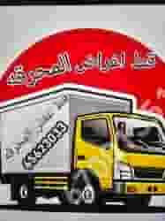 Goods delivery services