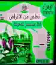 نقل اغراض خيام
