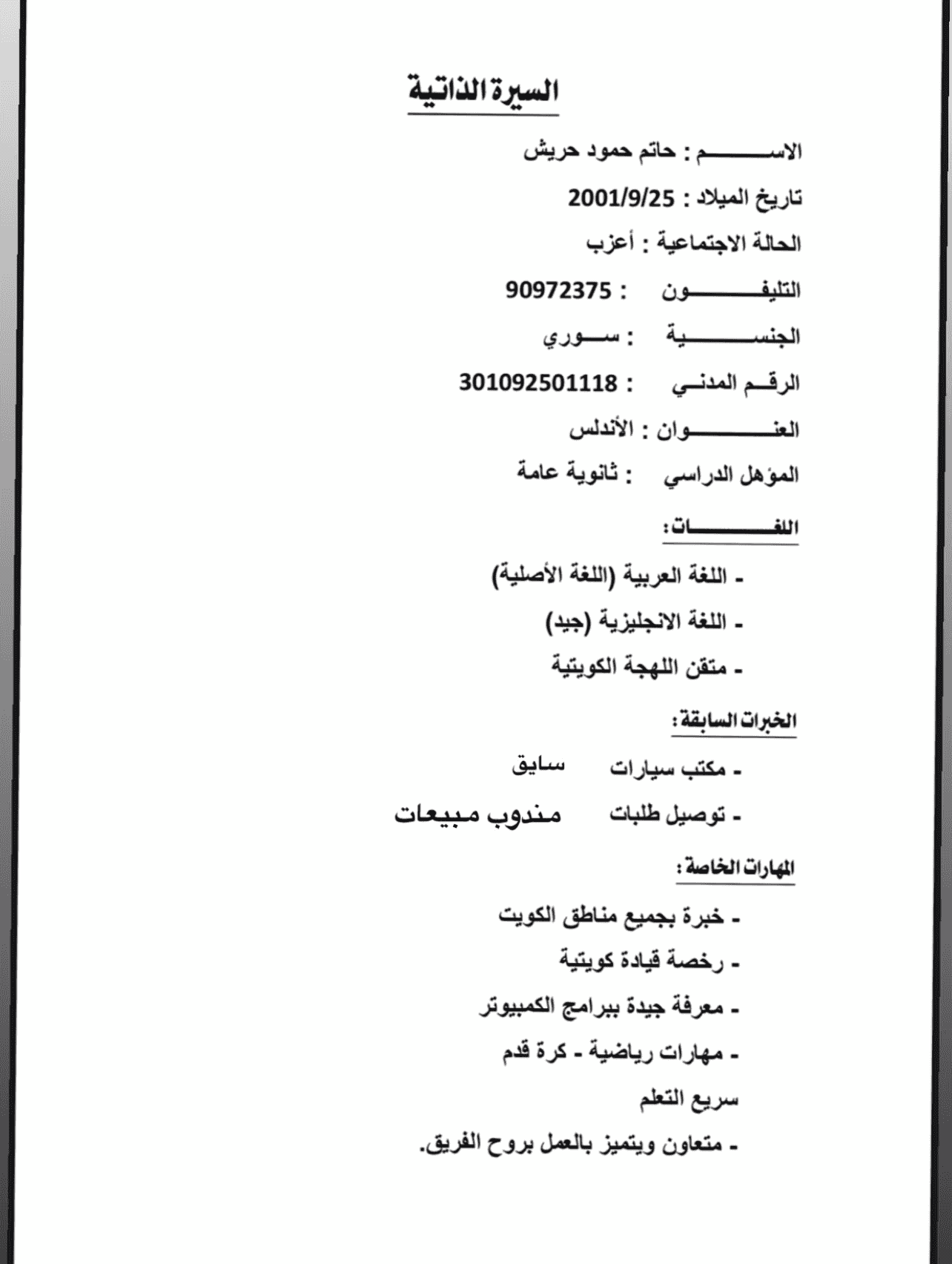 I'm looking for a job 