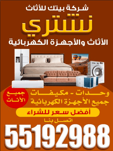 Baitak Furniture 