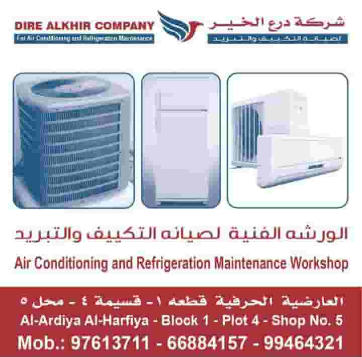 A central air conditioning technician and split experience units are required