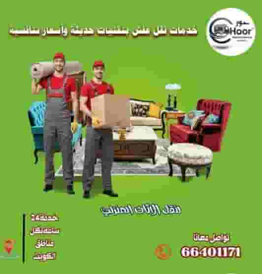 Abu Ali's furniture was moved to all areas of Kuwait
