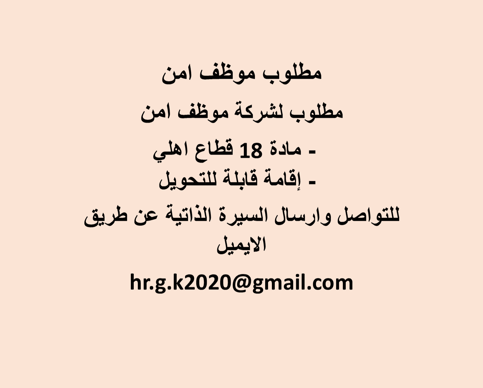 A security officer is required