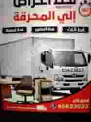 Goods delivery service