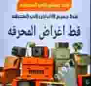 Moving furniture in Kuwait
