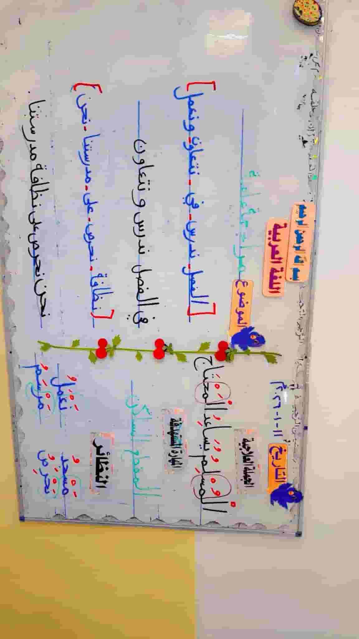 Arabic language teacher 