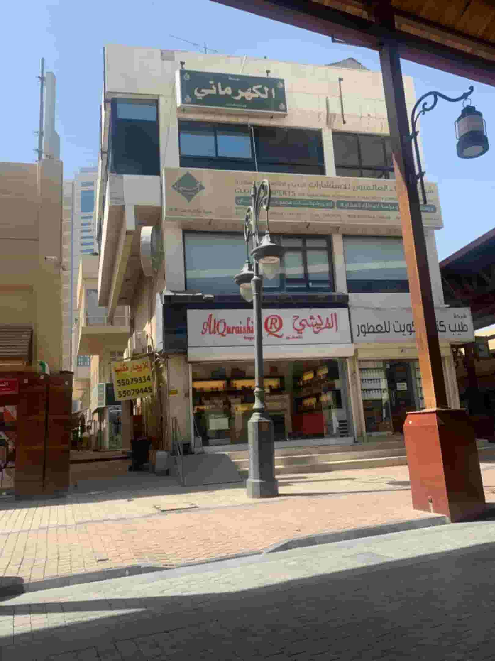 For rent commercial offices in Al-Mubarak market