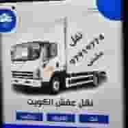 Transportation of Twalef tents